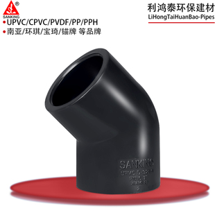 三厘SANKING UPVC45度弯头 DN25 内径32mm 1寸 PVC-U给水弯头 GB