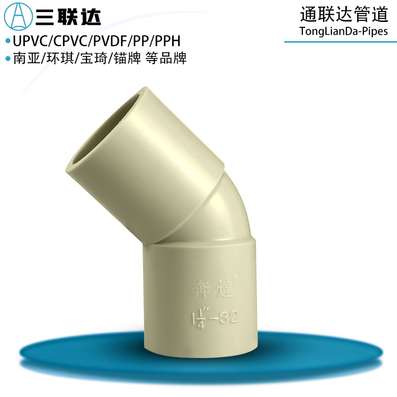 三联达聚丙烯PP45度弯头
