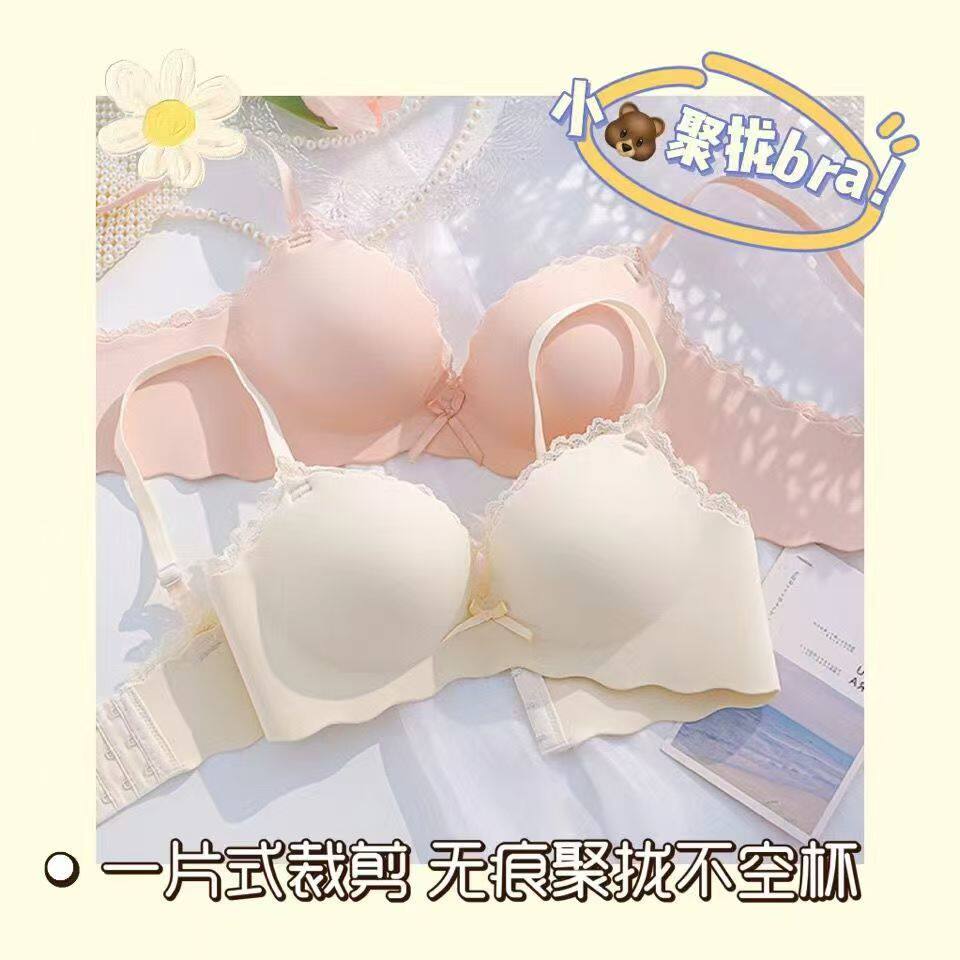 新款内衣女小胸一片式无痕聚拢无钢圈性感蕾丝花边少女胸罩加厚款
