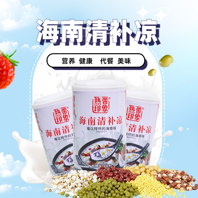 海南椰奶清补凉280gX2罐