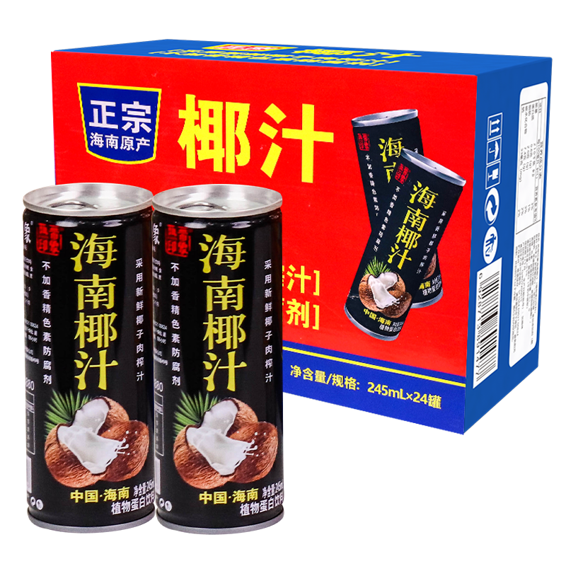 热带印象245mlX24罐椰汁整箱特价