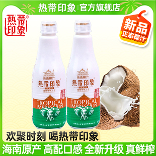2瓶果肉饮料批发特整箱饮料 热带印象海南椰子汁1kg 10月新货