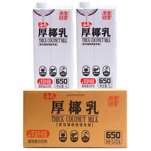 加蓋 熱帶印象厚椰乳1LX12盒椰汁海南整箱奶茶咖啡商專用拿鐵B