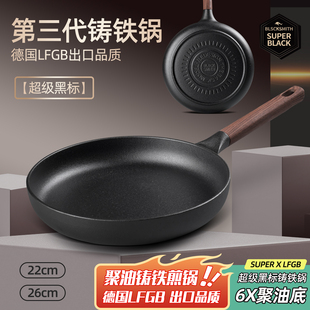 LFGB德国品质3代铸铁锅 聚油煎锅平底锅无涂层不粘燃气电磁炉家用