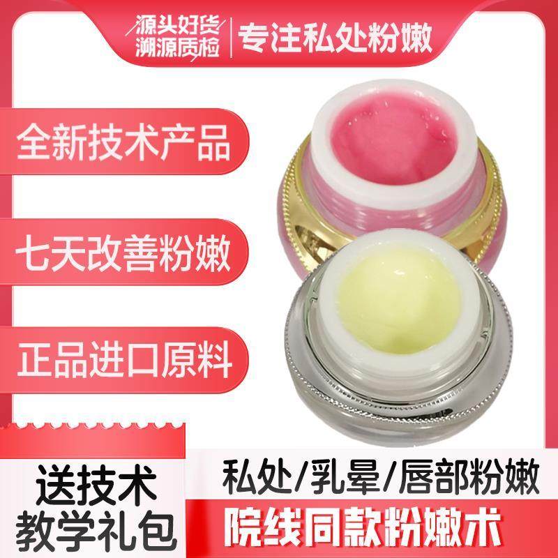 口乳晕私处嫩霜私柔密进FIW盒TCM去黑色素粉处嫩术套蛋白肤粉霜,洗护清洁剂/卫生巾/纸/香薰,私处保养,淘宝优惠券,粉丝福利购,淘宝优惠卷