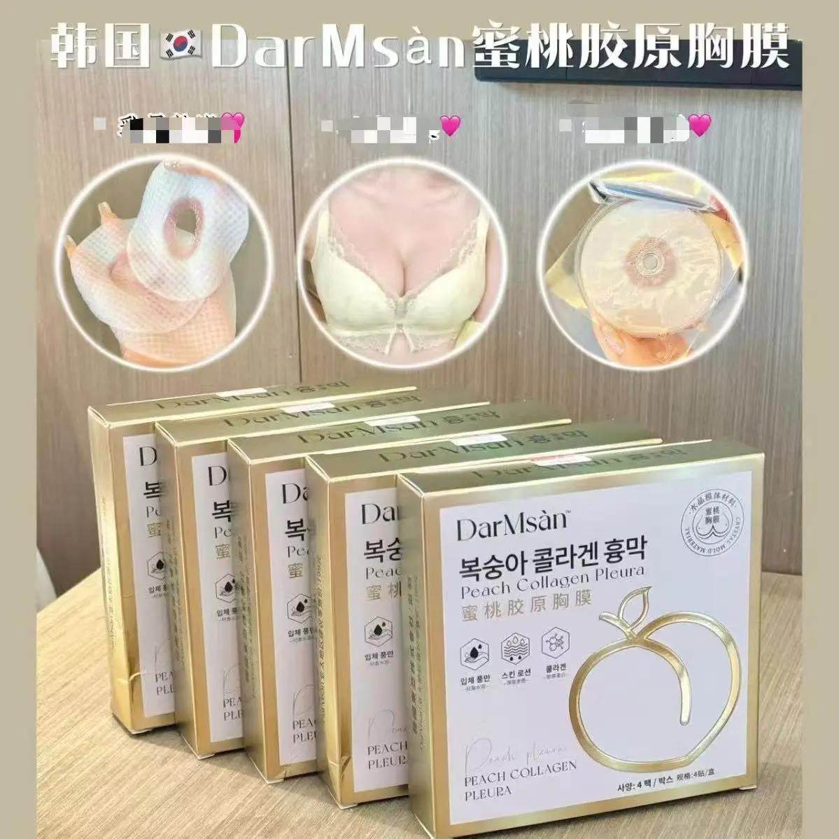 【超】桃原胶原蛋白胸膜部护理贴致滋润值三盒蜜胶胸膜胸提拉紧保,美容护肤/美体/精油,身体护理套装/礼盒,淘宝优惠券,粉丝福利购,淘宝优惠卷