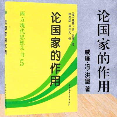 论国家的作用 杨光斌2020双十二包邮新款