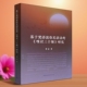 社 基于梵语波你尼语法 中国社会科学出版 研究9787522722955曹彦著 社直营 唯识三十颂