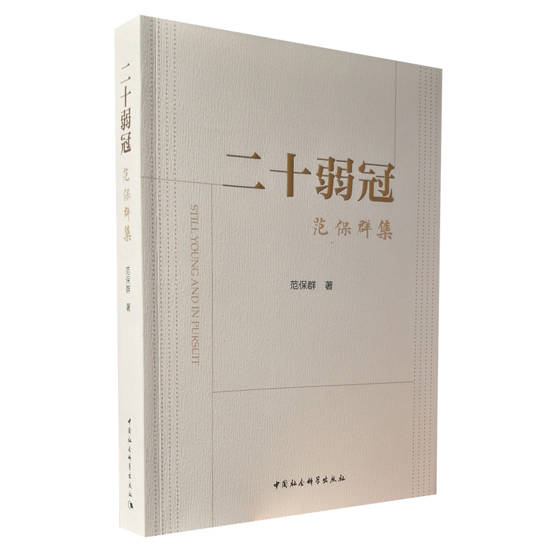 正版图书 塑封包装 出版社直营