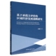 社 中国社会科学出版 社直营 区域经济发展战略研究9787522705002王晓鹏著 基于承载力评价