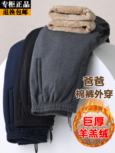 冬季加绒运动裤男宽松爸爸加厚羊羔绒休闲裤中老年人松紧棉裤外穿