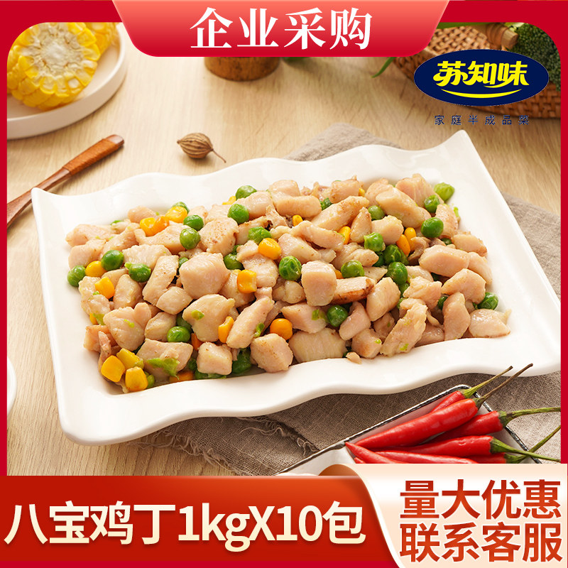 苏知味方便八宝鸡丁冷冻半成品