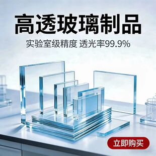 高透明亚克力板定制PS有机片塑料板激光切割打孔折弯加工UV标识牌