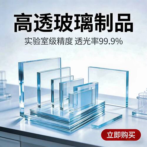 高透明亚克力板定制PS有机片塑料板激光切割打孔折弯加工UV标识牌