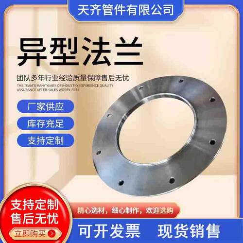 高压法兰12Cr1MoV对焊法兰A105平焊法兰Q345R16Mn异形法兰片