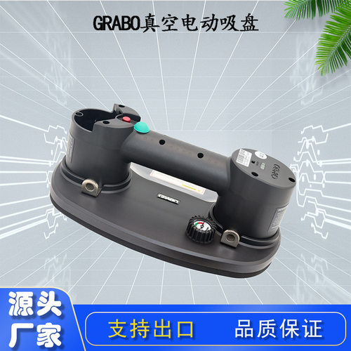 电动grabo吸盘现货出口 玻璃瓷砖石板提升搬运感觉锂电池真空吸盘