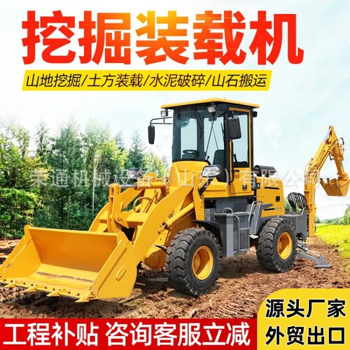 外贸出口多功能轮式两头忙挖掘装载机农用工程前挖后铲两用一体机