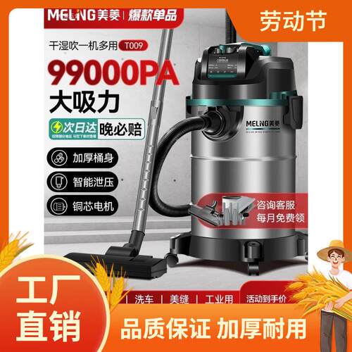 美菱吸尘器大吸力家用开荒保洁地毯美缝功率工业用吸尘曼