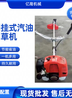 二冲程侧挂式大功率割灌机 农用开荒除草松土机 GX50四冲程割草机