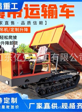 山地爬坡小型履带式运输车爬山虎全地形农用车果园搬运履带运输车