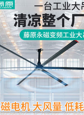 工业吊扇车间降温大型永磁变频风扇仓库厂房强力大功率节能电风扇