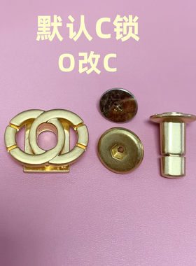 箱包五金配件DIY编织材料包高档五金锁扣香家锁O改C手工单买包邮