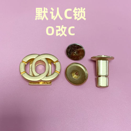 箱包五金配件DIY编织材料包高档五金锁扣香家锁O改C手工单买包邮