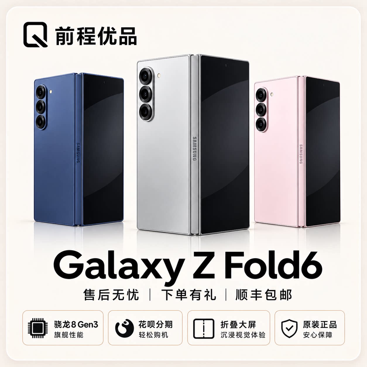 Samsung/三星 Galaxy Z Fold6 SM-F9560 国行双卡全网通5G 大折叠