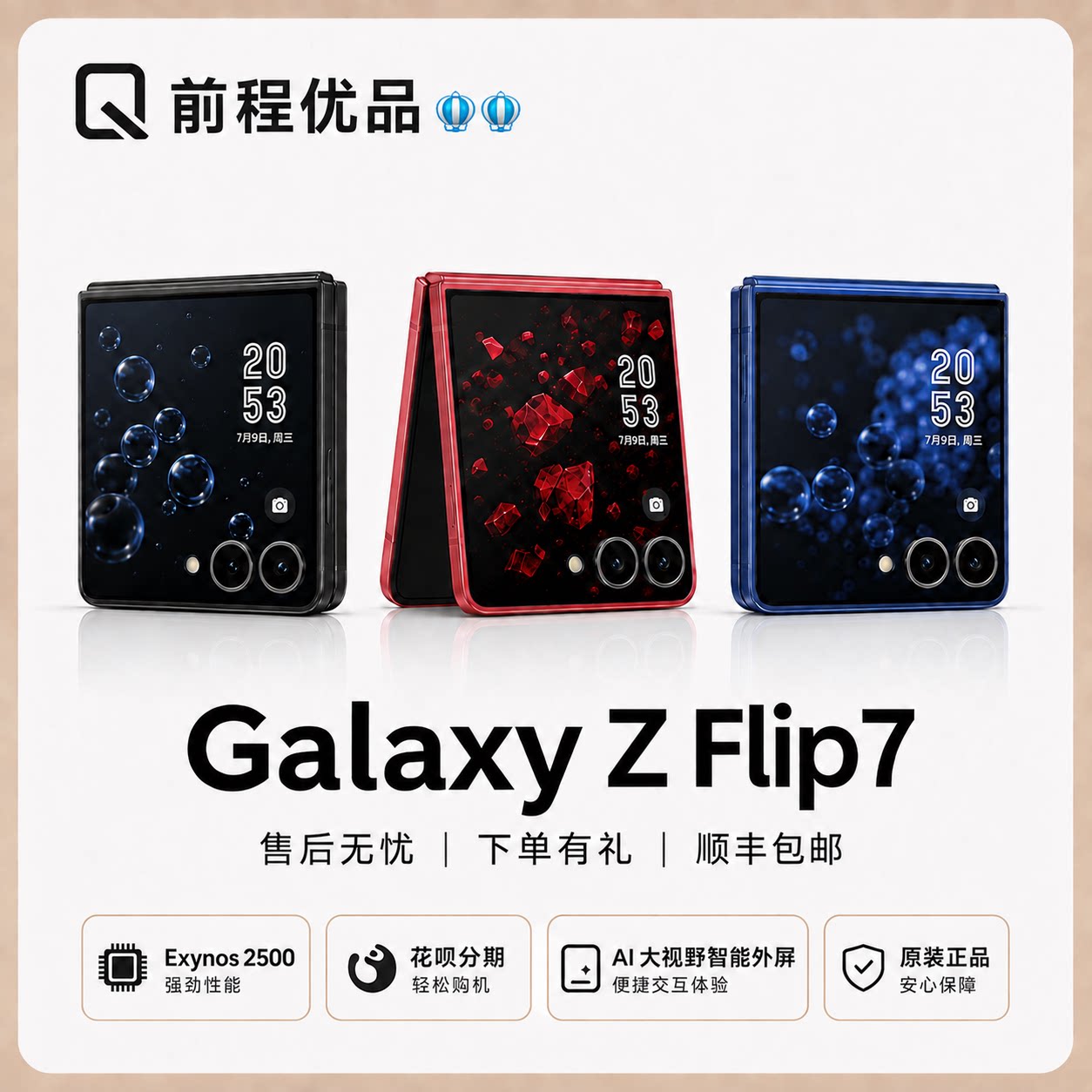 Samsung/三星 Samsung/三星 Galaxy Z Flip7 SM-F7660 国行双卡