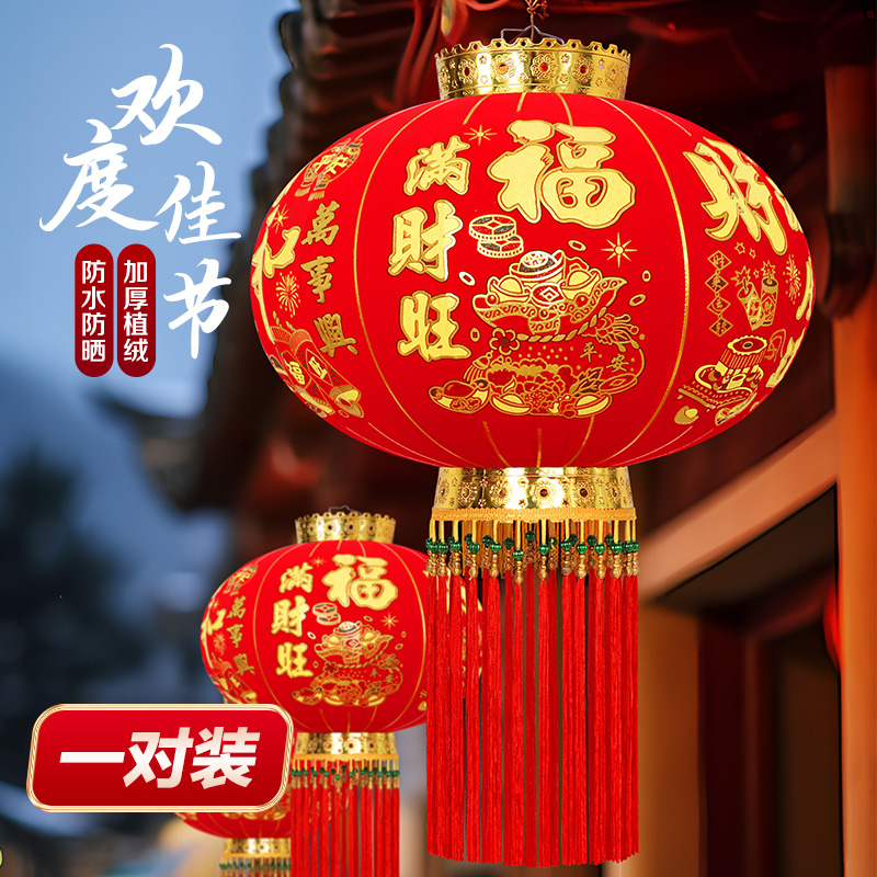 2025新款大红灯笼大门口新年过年春节户外福字太阳能灯笼挂饰装饰