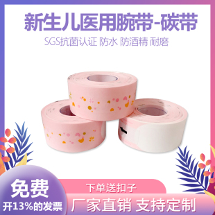 新生儿婴儿手环医院身份识别带 患者手写腕带成人儿童PVC腕带医用