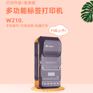 伟文品胜W200T网线缆标签打印机 标签机手持条码打印机210 P50