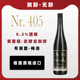 德国布莱茵Nr.405脱醇红葡萄汁替代红酒葡萄酒挡酒神器