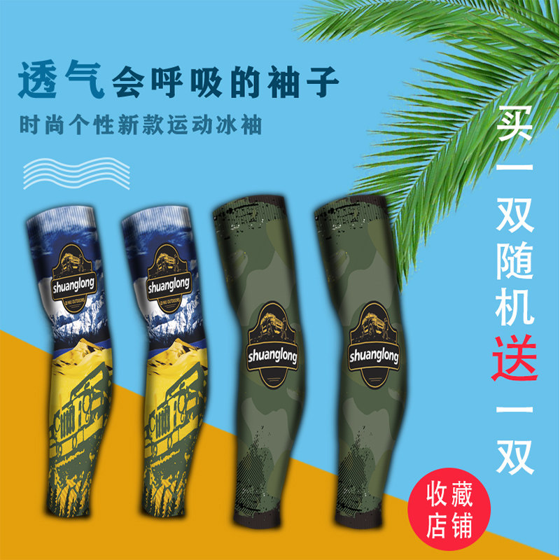 防晒手袖护臂ins网红宽松版防紫外线女ins百搭男冰丝透气潮图案