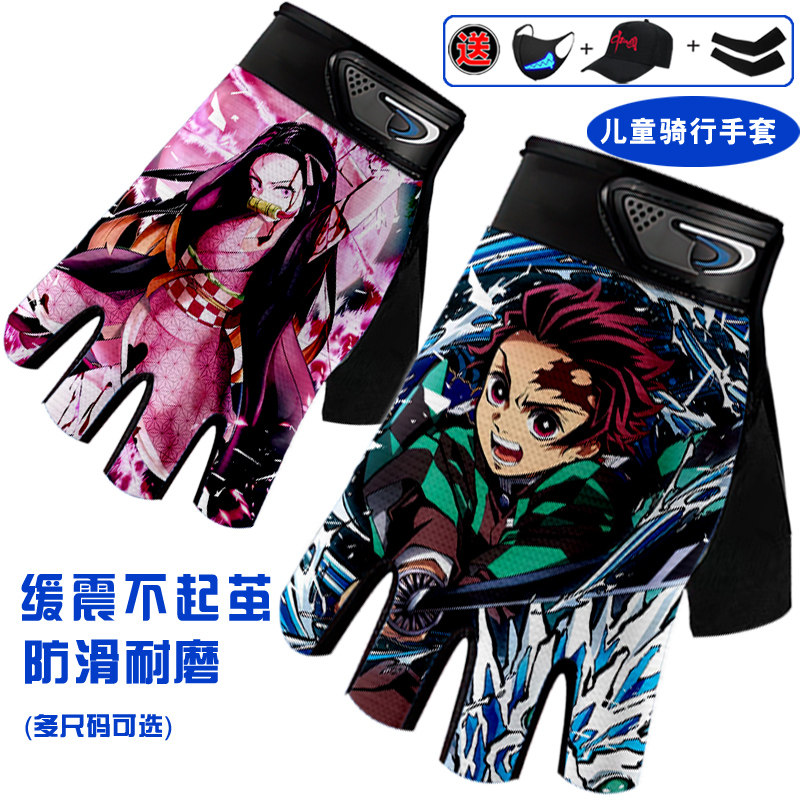 儿童骑行手套鬼灭之刃自行车装备防晒登山单杠运动半指滑轮秋季潮