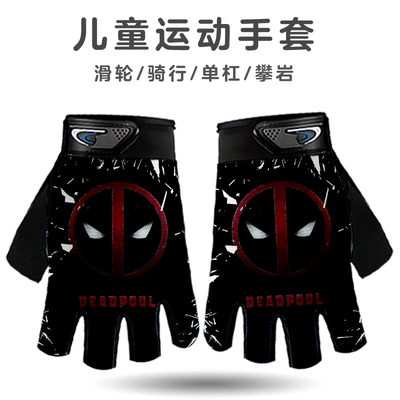 骑行手套夏季男童死侍骑车儿童专业半指单车减震山地自行车装备