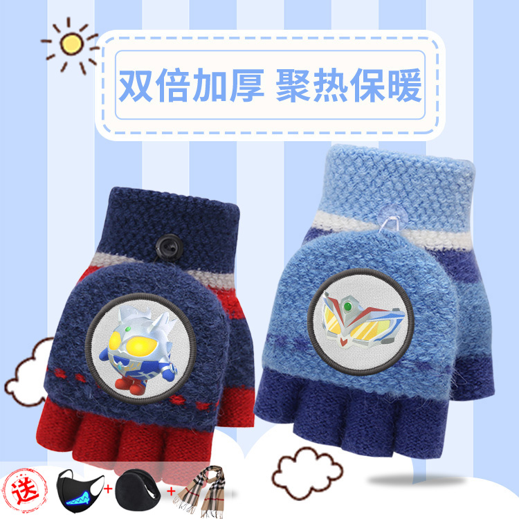 蛋仔派对儿童针织翻盖保暖手套