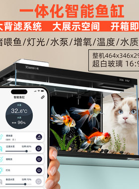 智能鱼缸客厅小型造景一体化生态家用背景超白玻璃桌面水族箱
