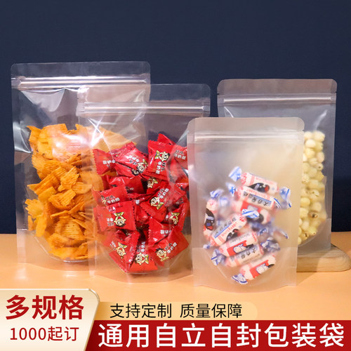 食品干货干果自立零食食品包装袋