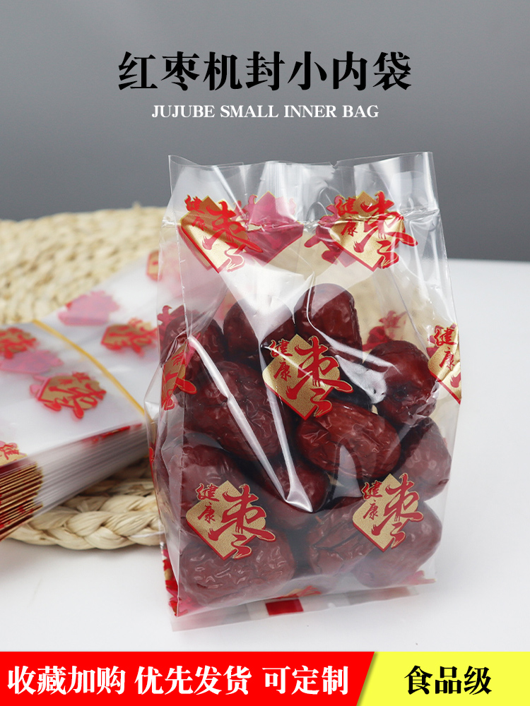 红枣小包装袋机封袋二两装红枣内袋100g新疆若羌和田狗头枣包装袋