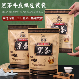 湖南安化黑茶包装袋子100g/250g/500g自封半斤黑茶叶塑料袋定制