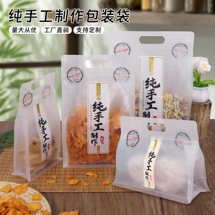纯手工制作食品包装袋薯片牛轧糖雪花酥密封袋面条零食手提自封袋