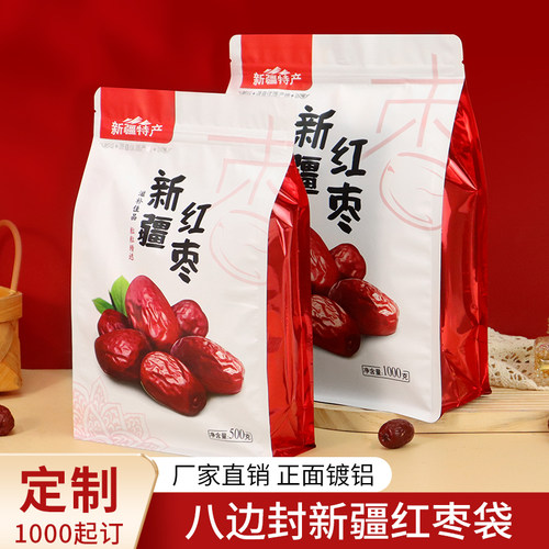 八边封新疆红枣1000克密封口包装