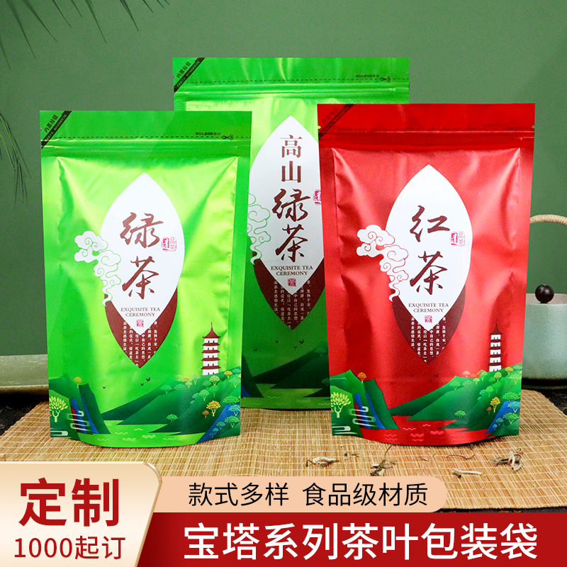 茶叶包装袋绿茶红茶自封袋龙井茶茉莉花茶碧螺春自封加厚茶叶袋