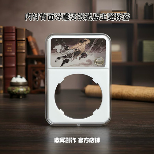水浒传1盎司银币收藏盒 金银纪念币防氧化鉴定盒 （售出不带币）