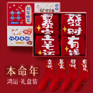 爆款 纯棉中筒大红色长袜2025新款 秋冬季 2026马年本命年红袜子女款