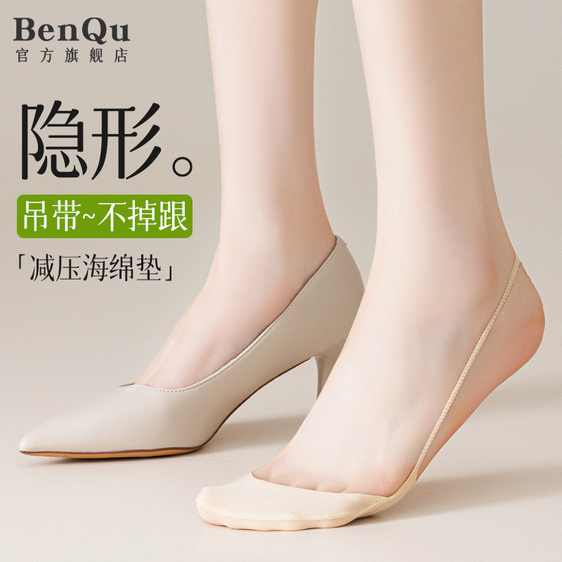 高跟鞋袜子专用隐形防磨脚冰丝船袜夏季薄款女款吊带半掌袜配单鞋