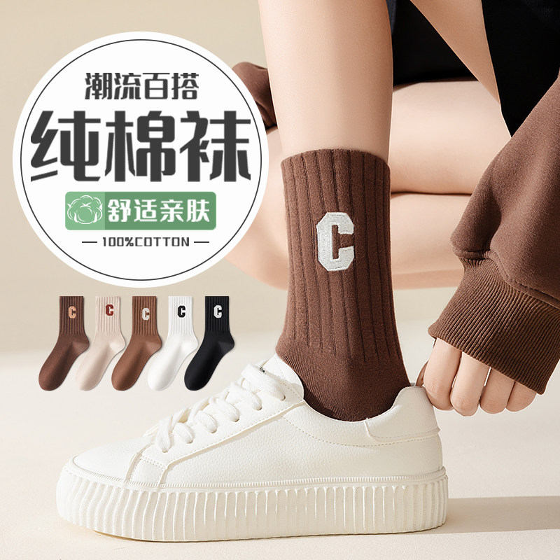 袜子女款秋冬季2025新款爆款中筒纯棉全棉防臭C字母女士运动女袜,女士内衣/男士内衣/家居服,中筒袜,淘宝优惠券,粉丝福利购,淘宝优惠卷