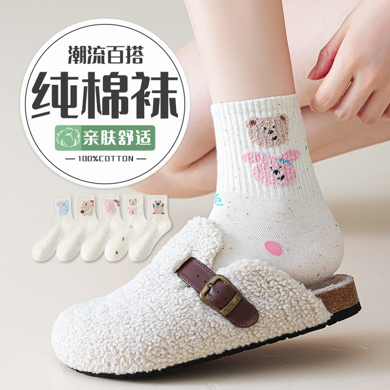 袜子女孩春秋冬季中筒纯棉全棉防臭可爱女童青少年初中生学生运动,女士内衣/男士内衣/家居服,中筒袜,淘宝优惠券,粉丝福利购,淘宝优惠卷