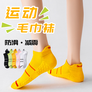 羽毛球袜子女短袜夏季毛巾底低帮跑步运动纯棉防臭马拉松黄色短款